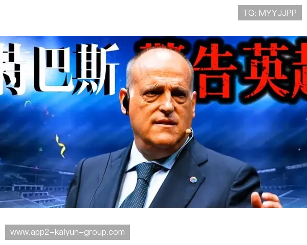 英超全面压制西甲？欧冠战果揭露新格局