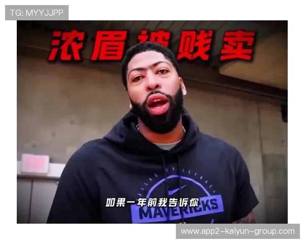 独行侠交易当红巨星浓眉失败收场，独行侠交易威少